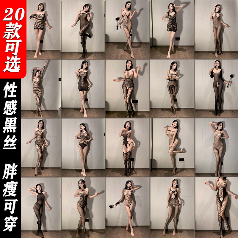 Sexy Lingerie Open-Crotch Black Silk Bodysuit Jacquard Stockings Set Fishnet Clothing Available for Dropshipping Tight-Fitting Cute Girl Style Sexy Lingerie Open-Crotch Black Silk Bodysuit Jacquard Stockings Set Fishnet Clothing Available for Dropshipping Tight-Fitting Cute Girl Style