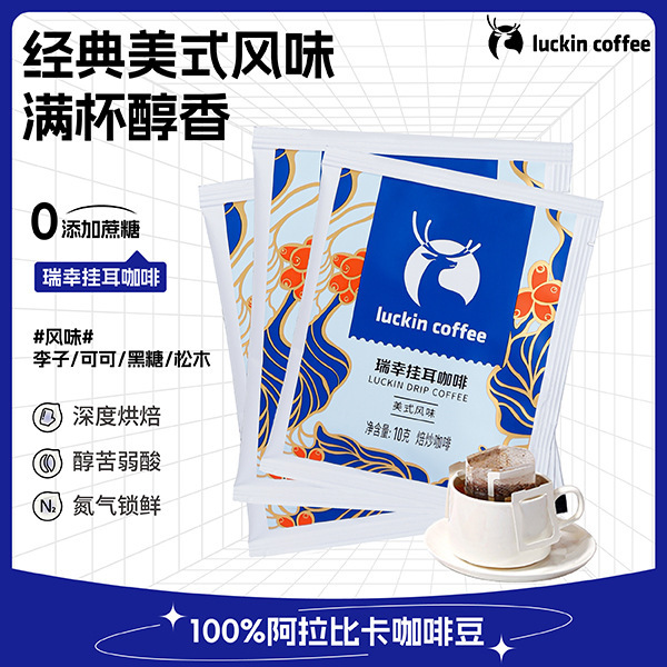 [Lucky Coffee] American Drip Coffee, Dark Roasted, Mellow and Freshly Ground Taste 10G/Bag