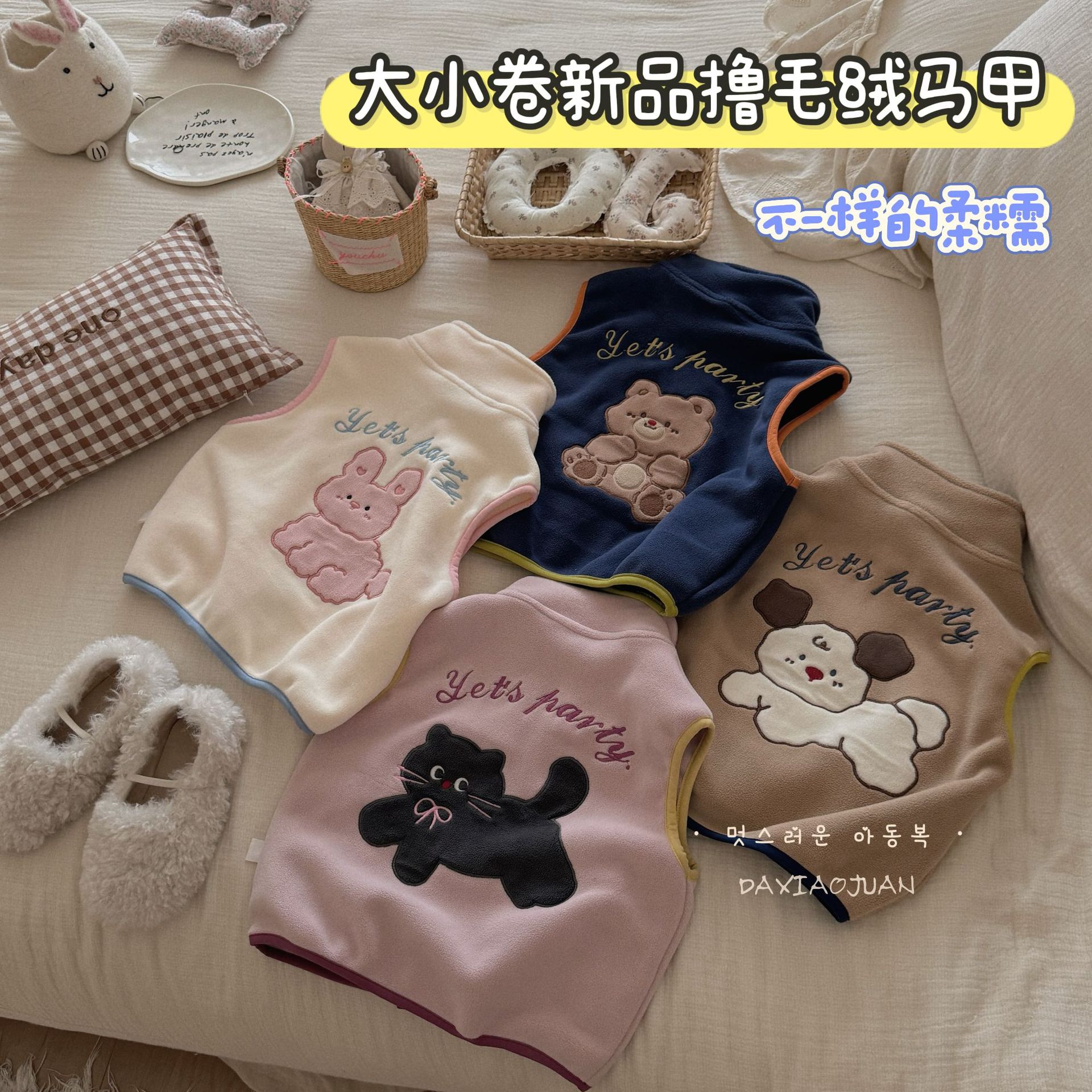 Size Roll 2024 Autumn and Winter Children's New Cute Niche Waistcoat Outerwear Vest Versatile 