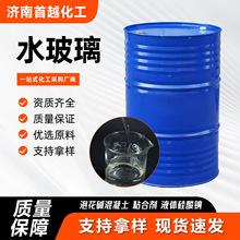 水玻璃建筑铸造用混凝土用 液体硅酸钠 注浆堵漏泡花碱水玻璃