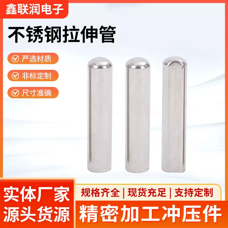 304不锈钢圆柱直径固定销定位销轴销钉实心子顶针光轴圆棒滚销子