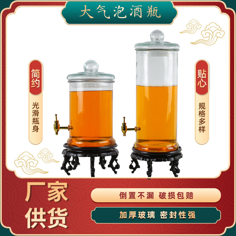 thickening 15 Jin 20 Wine bottle seal up household ginseng traditional Chinese medicine Paojiu altar Glass Paojiu transparent Enzyme