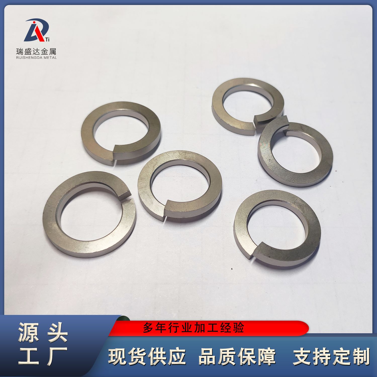 钛弹簧紧锁垫圈 钛合金垫圈 规格全 源头厂家直接供应 来电