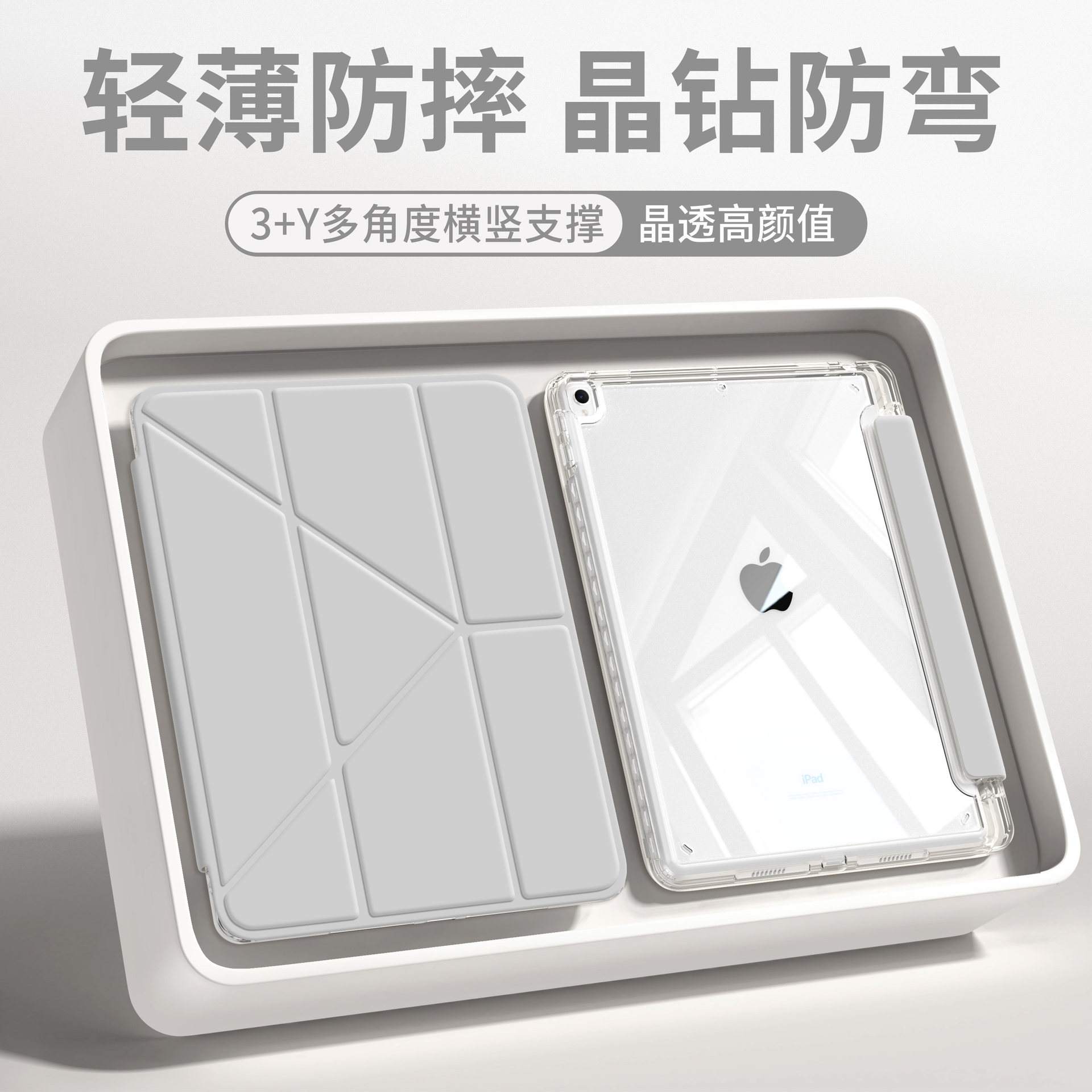 Funda Protectora para iPad Pro 11 10.5 / 10.2 de PC y Acrílico con Ranura para Lápiz, Anti-caídas y Reposo Automático