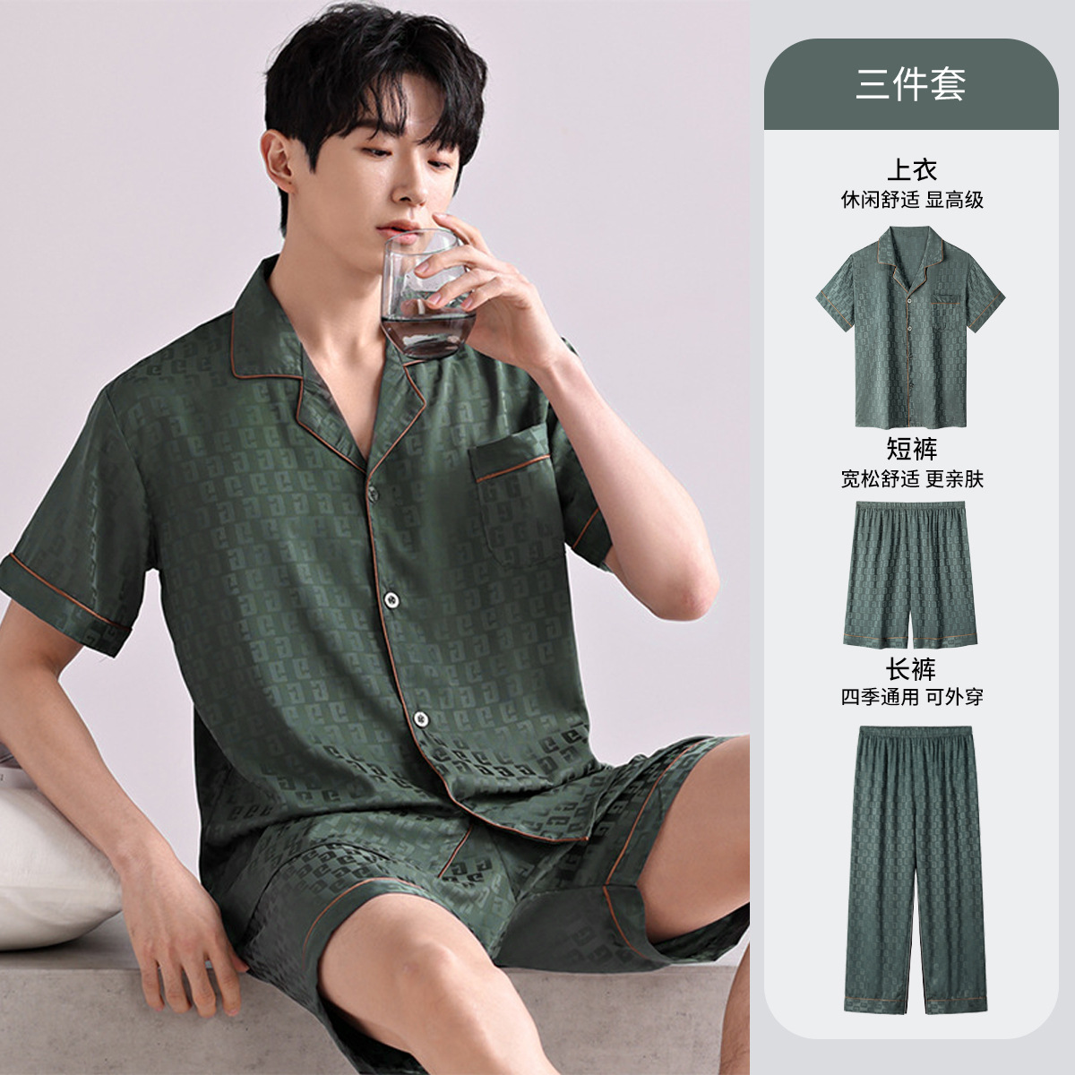 【새틴 3종 세트】 알파벳 G