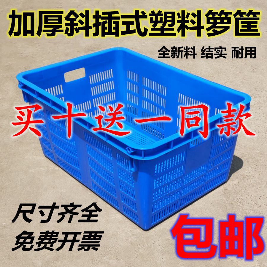 镂空胶筐周转筐长方形网眼筐储物筐服装厂专用筐加厚塑料箩筐