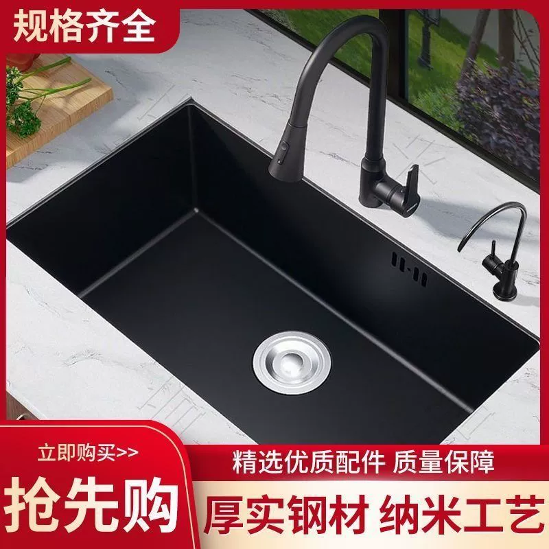 Thickened 3.0MM stainless steel German craft black nano sink large single tank kitchen wash basin full set