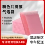 防水加厚复合气泡泡沫袋