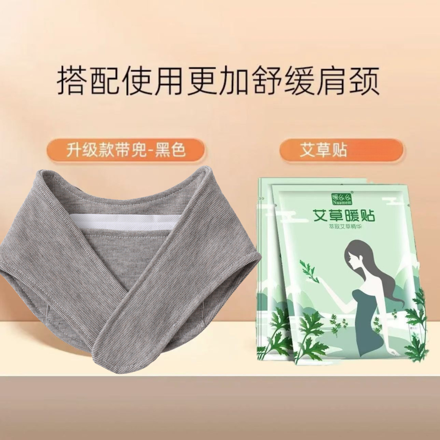 Light gray [with pocket] comes with 2 pieces of warm patches