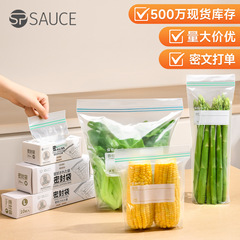 冷蔵庫双筋密実袋密封袋食品包装袋家庭用厚手冷蔵庫収納冷凍専用分注袋