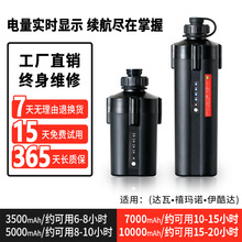 电绞轮锂电池数显款适用达瓦禧玛诺海钓14.8V电动渔轮电池手雷款