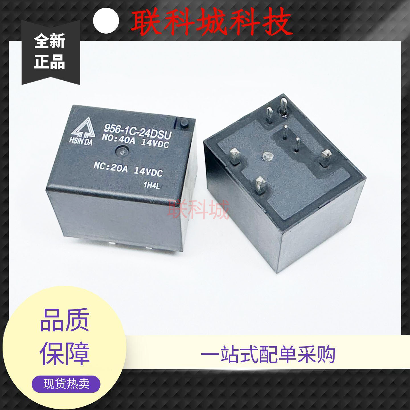 7脚 继电器 956-1C-12DSU 956-1C-24DSA 956-1C-24DSU 4119C7P8