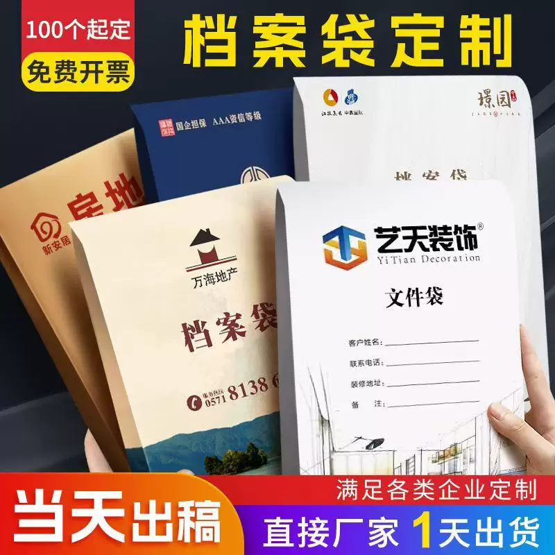A4纸档案袋定制免版费牛皮纸文件袋资料袋商务牛皮纸办公纸袋批发