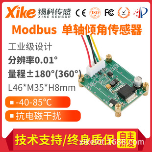 XK370D-MODBUS serial port output single axis inclinometer electronic level industrial angle measuring instrument