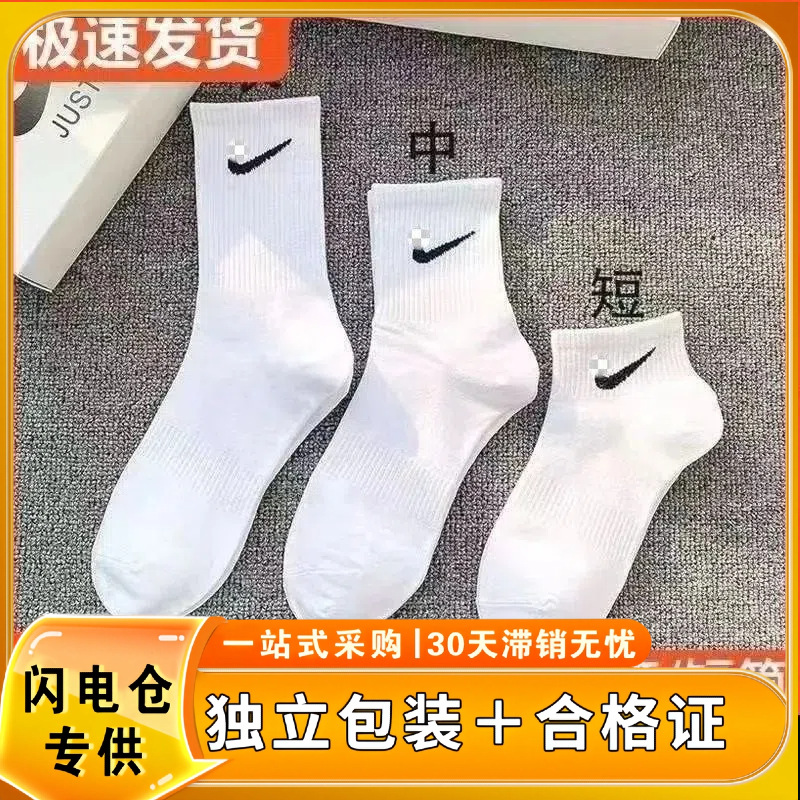 Wholesale Suwan Nexst Hook Socks Men's Casual Versatile Long Tube Short Tube Student Sports Running