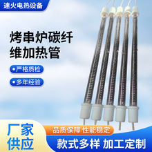 烤串爐碳纖維加熱管碳纖維發熱管紅外線烤漆房燒烤爐發熱管加熱棒