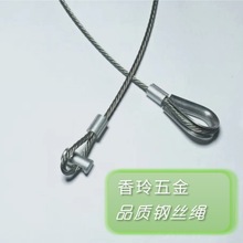 鋼絲繩 端子鋁套鍍鋅加工直銷 不銹鋼拉索防墜燈具配件吊繩保險繩