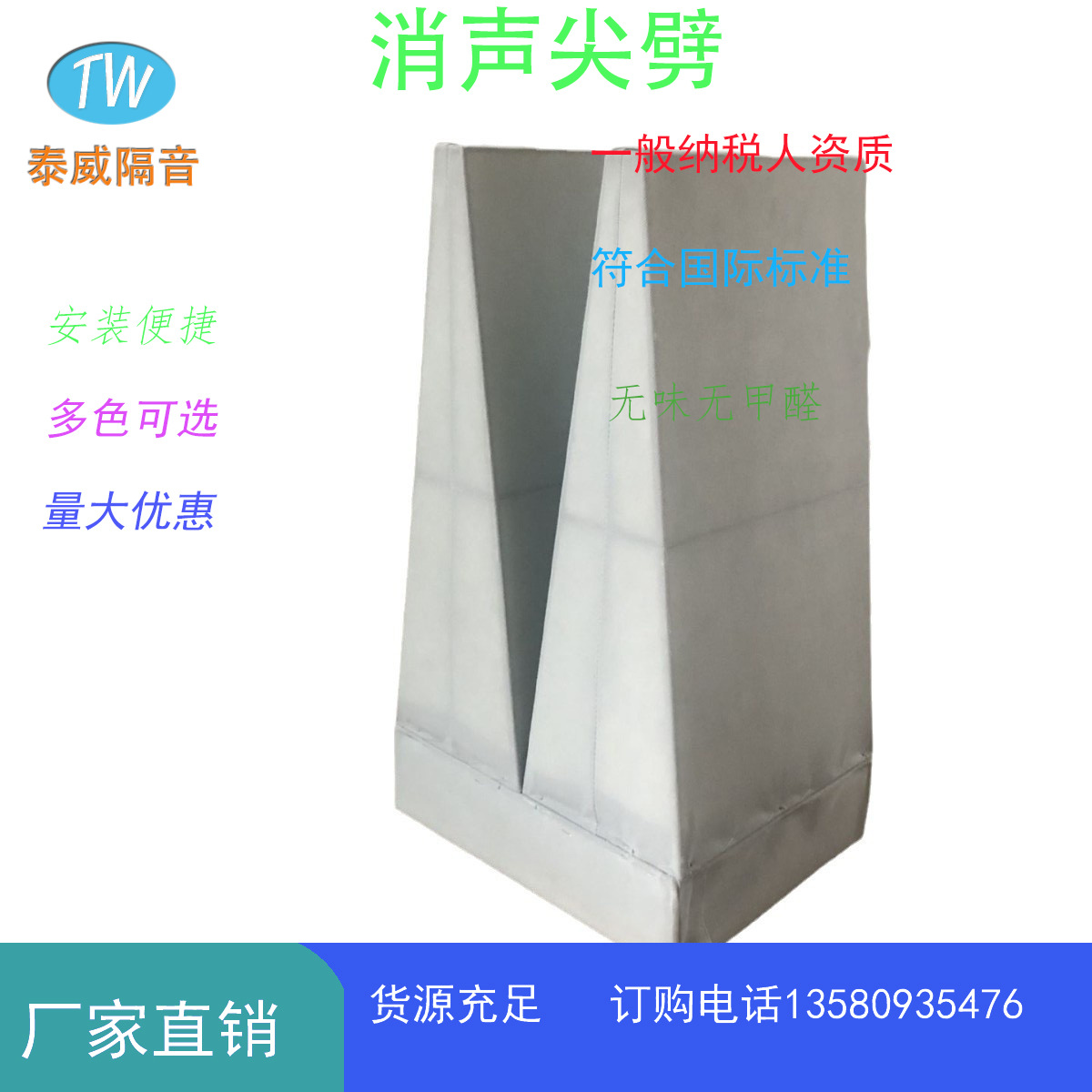 定制尖劈尖劈厂家吸声尖劈消音吸音尖劈工厂吸声系数高降噪静音