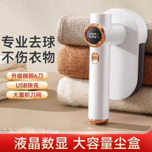 Rechargeable Lint Remover for Clothes, Depilling Machine, Detachable Fuzz Remover