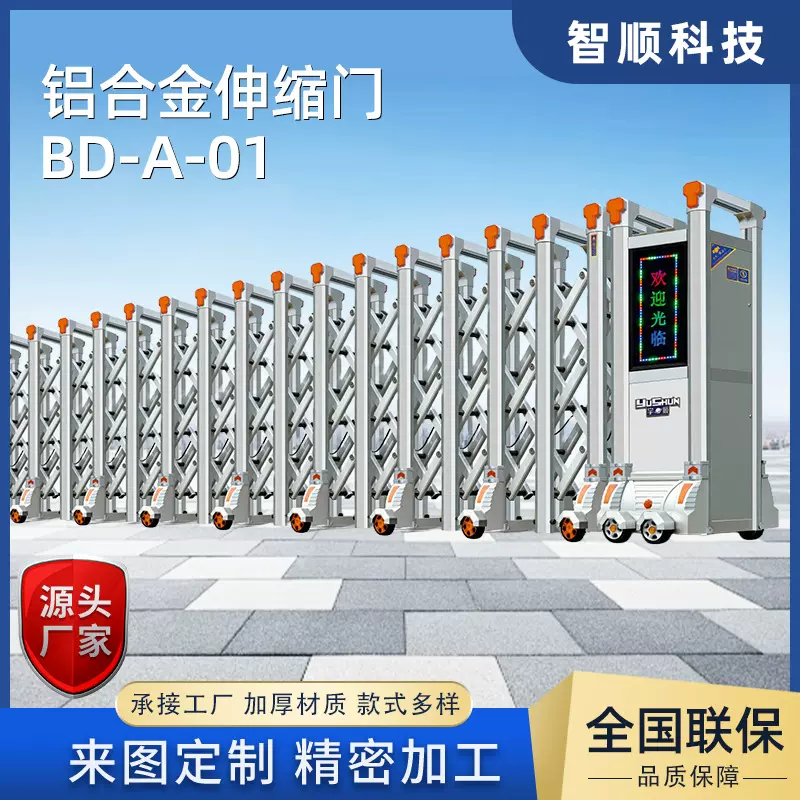 高档智能电动伸缩门智能电动伸缩门生产商智能电动伸缩门图片
