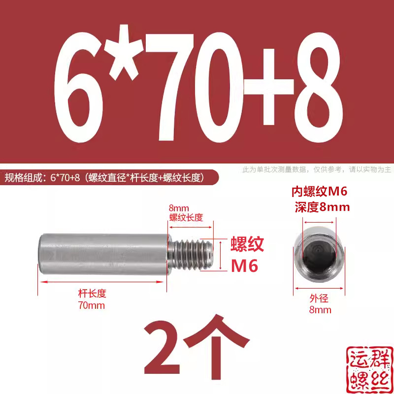 304 ステンレス鋼アダプターネジ丸ガイドコラム延長絶縁コラム内外ネジ M2M3M4M5M6M8M10|undefined