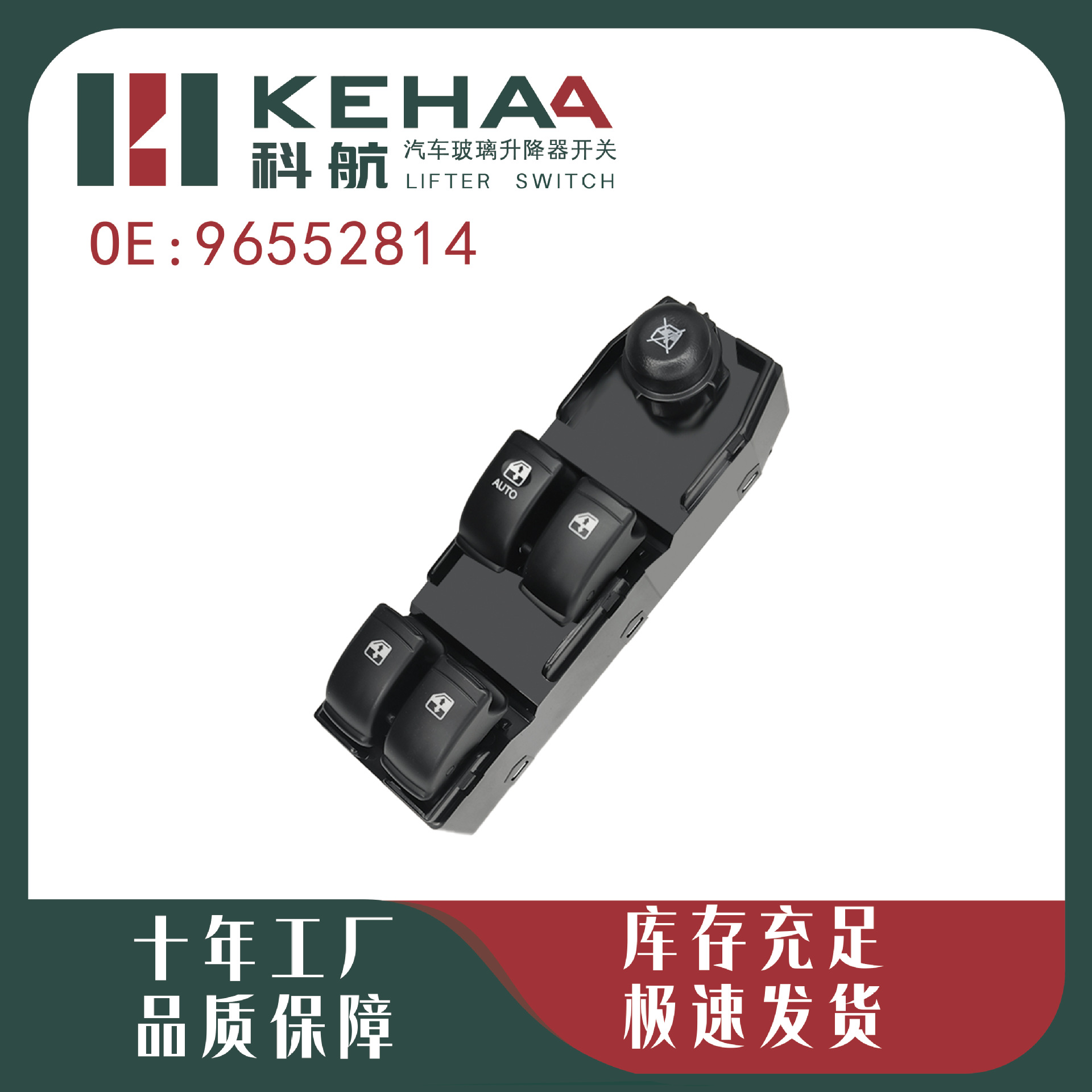 96552814 Is Suitable for the Old Excelle, Compatible with the Electric Window Control Assembly Glass Lifter 0792
