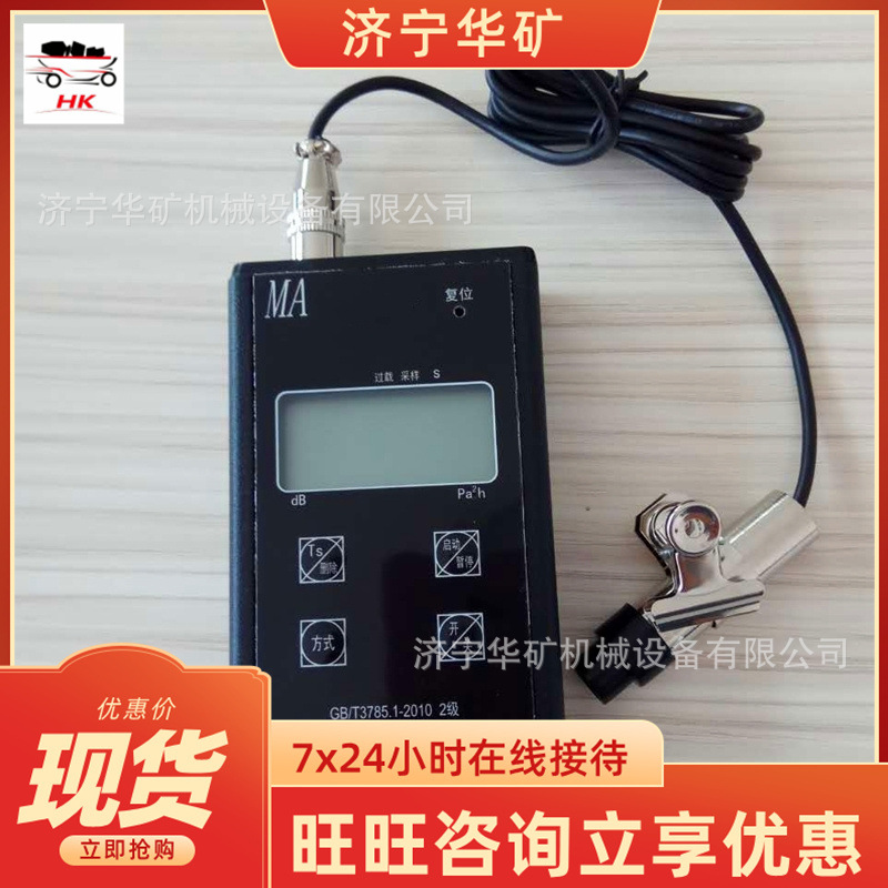 防爆个人声暴露计 厂家供应使用简单 ASR6矿用本安型个人声暴露计