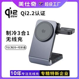 数码无线充;手机充电器