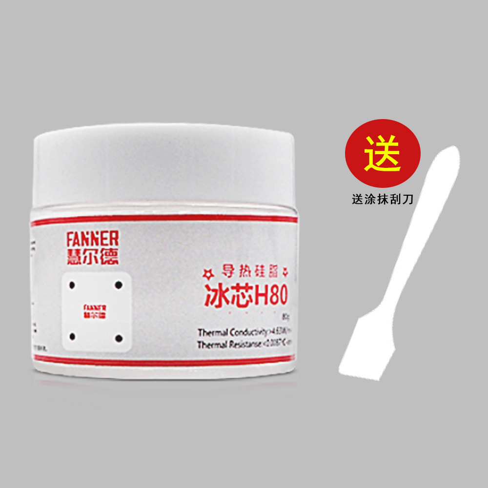 Huilde Ice Core CPU Thermal Silicone Grease Graphics Memory Induction Cooker Household Appliances Circuit Board Chip Thermal Paste