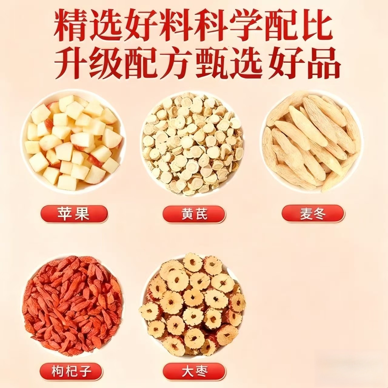 Apple Astragalus Herbal Tea Huang Qi Cold Brew Blend with Red Date Goji and Ophiopogon 5g x 30 Bags specifications