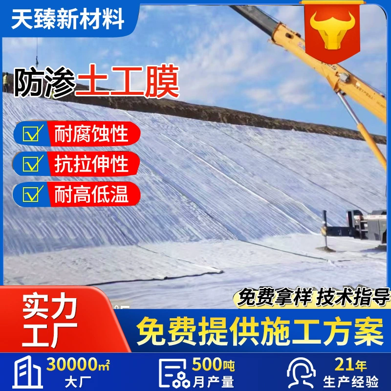 Геомембрана против просачивания, водоотводная канава, защита речной скаты, водохранилище, геомембрана водохранилища Внутренней Монголии, геомембрана HDPE