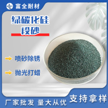 绿碳化硅微粉500目600目喷砂抛光研磨用冶金磨具磨料耐火材料