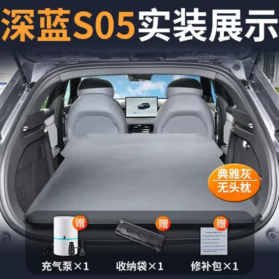 Dark Blue S05 Car Mattress Trunk Air Bed Memory Foam Inflatable Rear Trunk Cheese Mat Sleeping Mat Car Supplies (Vehicle-mounted inflatable bed) - dark-blue-s05-special-car-bed-0-gaps-for-tight-fit-elegant-grayno-pillow-comes-with-air-pump-storage-bag-repair-kit