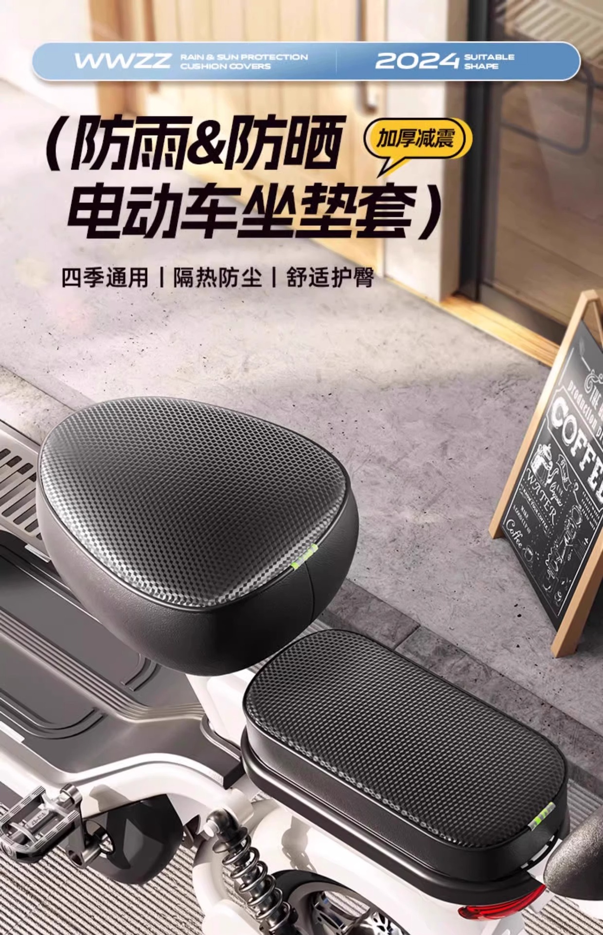 Electric Vehicle Waterproof Seat Cover for All Seasons, Sun Protection and Heat Insulation, Yadi Emma Knife Battery Bicycle Seat Cushion Cover