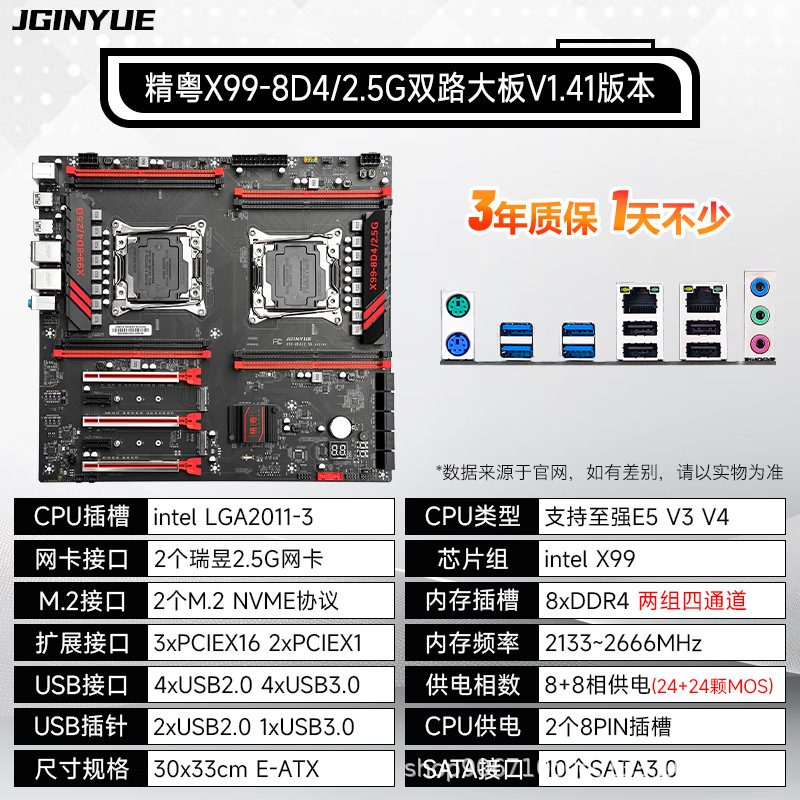 Jingyue X99-8D4 2.5G Dual-Port Motherboard for Desktop Computers, Suitable for Design, Office, and Gaming, DDR4