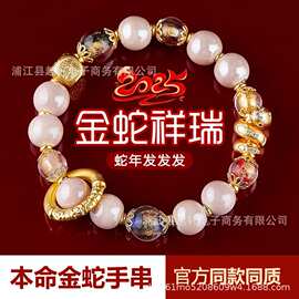北京寺庙法物流通处同款金蛇手串 2025蛇年本命年送女友粉瓷手链