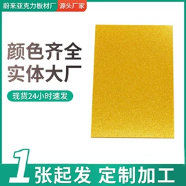 亚克力板;PMMA塑料板;其他塑料板