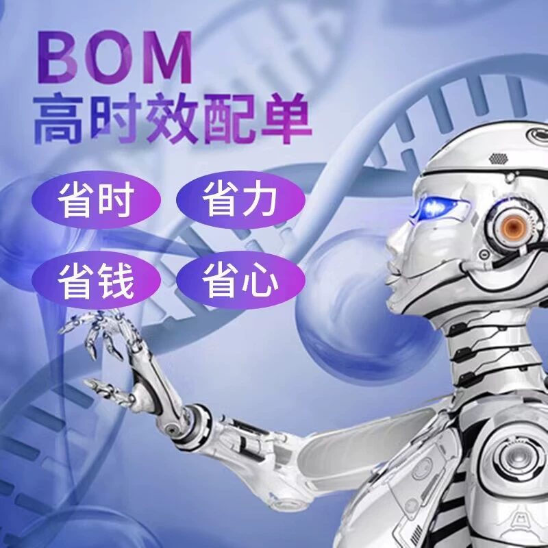 Электронные компоненты с однокристальным чипом, поддерживающие таблицу спецификации (BOM) и прейскурант.  Интегральные микросхемы.