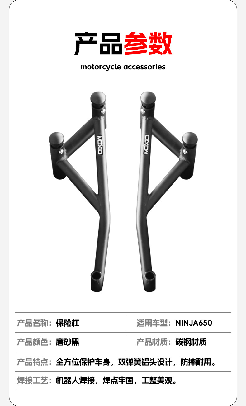 Suitable for Kawasaki Ninja650 Bumper Anti-Collision and Anti-Fall Bumper Motorcycle Front Bumper Competition Bumper Modification Parts