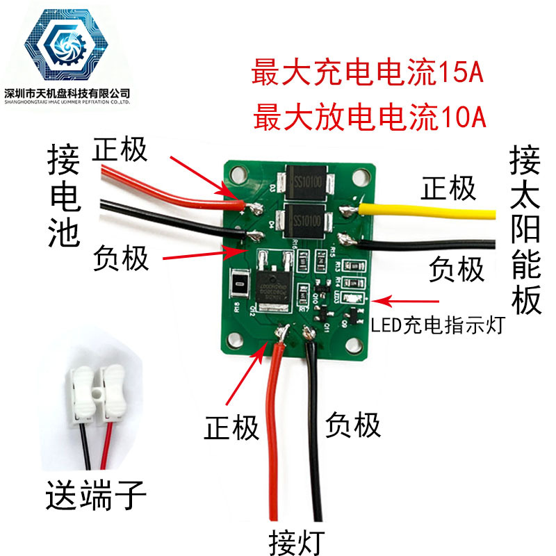Solar Light Circuit Control Board Solar Lawn Light 3-24V Lithium Battery Lead-Acid Battery Light Automatic Control Board