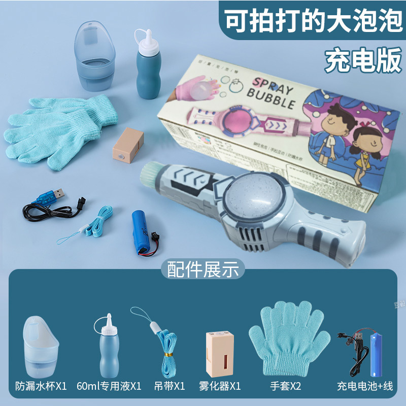 사격 가능한 파란색 충전식 연기 버블 지팡이