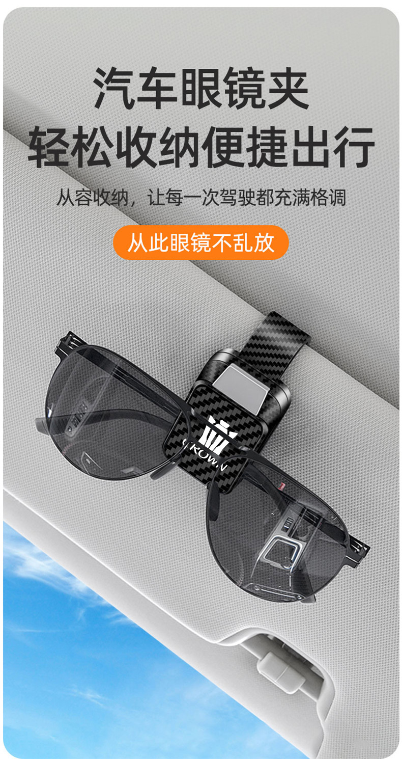 Suitable for 2024 Crown LuFang New Car Sunglasses Frame Advanced Toyota Crown Car Storage Glasses Holder