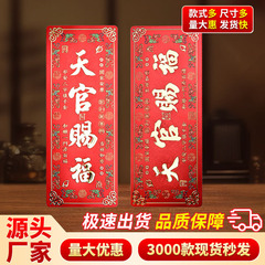 批发横款门对门贴挂件牌匾乔迁送礼搬家门牌新年金箔浮雕天官赐福