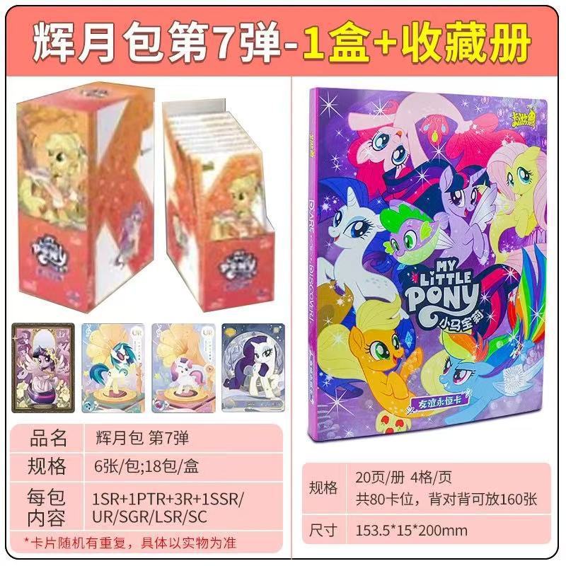 7번째 브릴리언트 문 팩/18팩 1박스 + 컬렉션 북