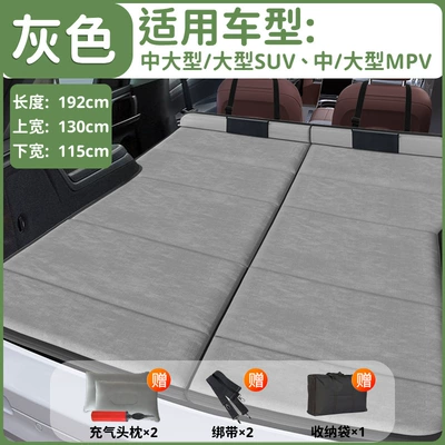 Other Automotive Interior Supplies — Rear Seat Sleeping Mat, Car - sf-express-free-shipping-large-size-gray-suitable-for-medium-and-largelarge-suv-mediumlarge-mpv