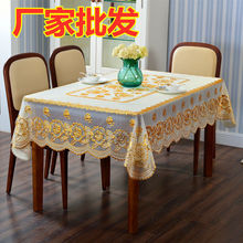 长方形桌布防水 高档蕾丝烫金防烫防油免洗pvc正方形餐桌布茶几垫