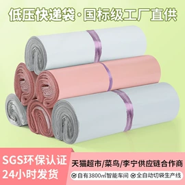 快递袋;封装打包胶带
