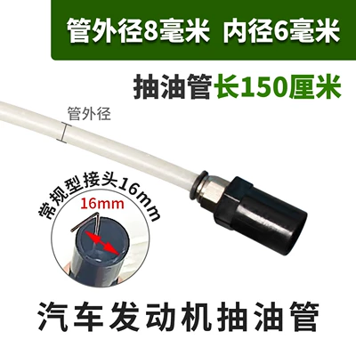 Car Engine Oil Suction Pipe, Oil | Mühərrik alətləri - outer-diameter-8mm-inner-diameter-6mm-tube-length-150cm-regular-connector-16mm