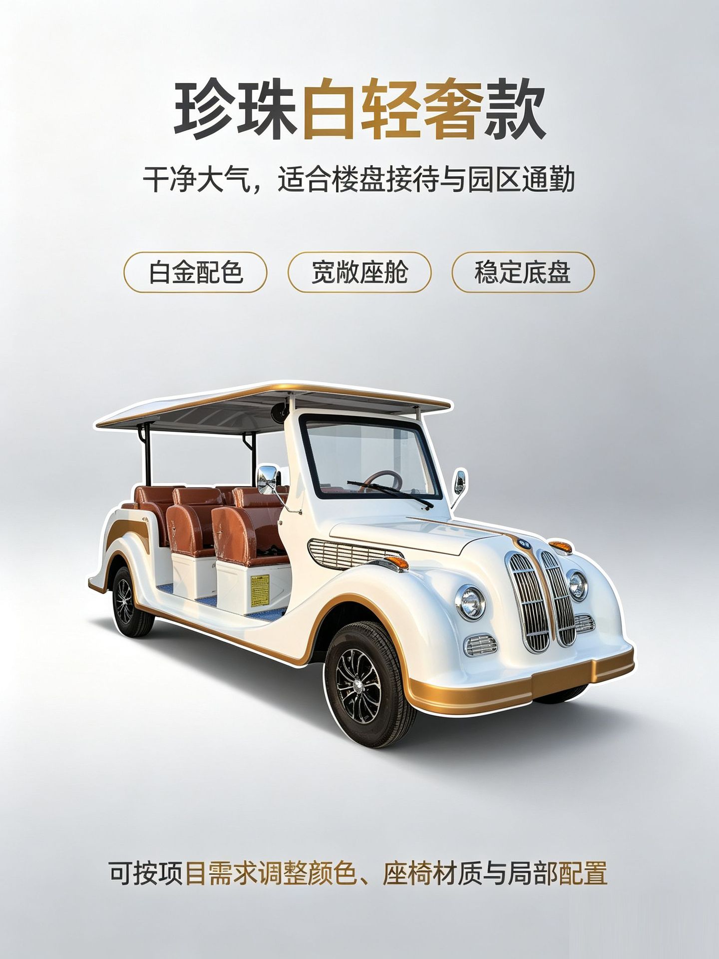 Retro Vintage Sightseeing Car, Tourist Site, Real Estate, Hotel Reception Shuttle Bus, Cross-Border Electric Retro Vintage Car