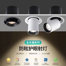 射灯嵌入式伸缩可调节角度家用象鼻灯玄关聚光灯开孔75led灯变光